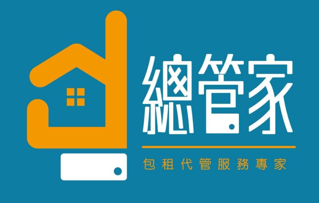 總管家屋管